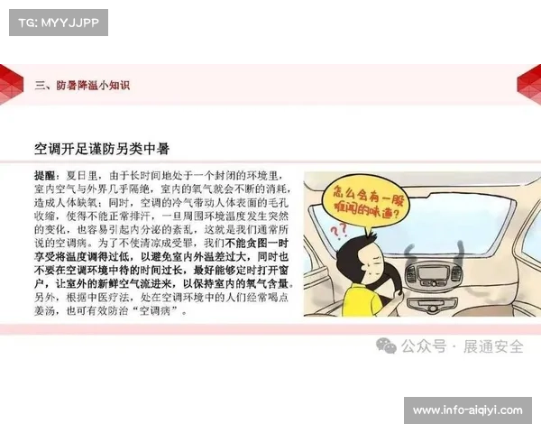 全运预赛高温致中暑事件频发 防护措施升级保障选手安全 全运预赛高温致中暑事件频发 防护措施升级保障选手安全